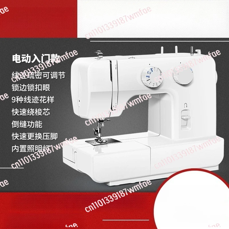 

Настольная многофункциональная бытовая швейная машина, электрическая швейная машина для тяжелых материалов с функцией обметывания края