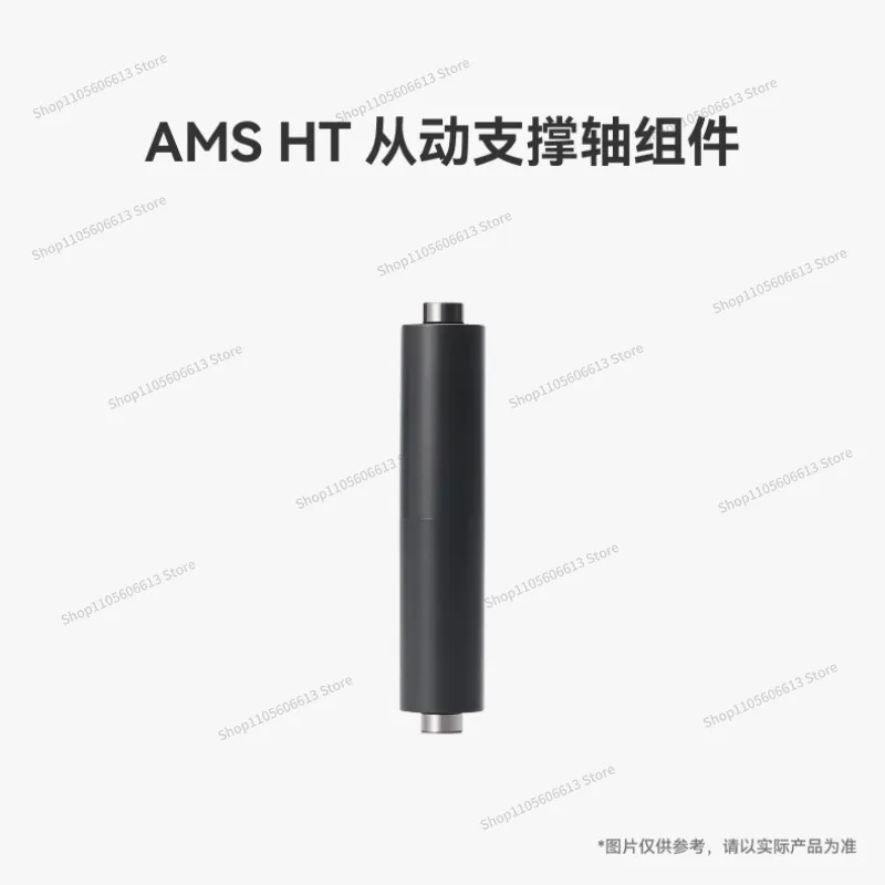 For AMS HT Followed Support Shaft Assembly 3D Printer Accessories