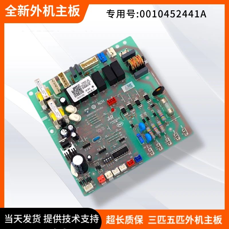 Applicable To Haier Central Air Conditioner New Main Board 5 Hp Ceiling Machine Cabinet Outdoor Unit 0010452441