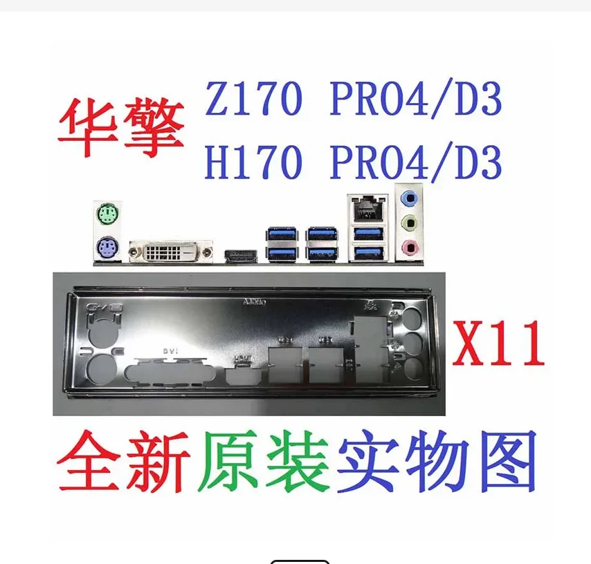 

Оригинальная защитная задняя панель IO I/O для ASRock Z170 PRO4/D3, H170 PRO4/D3