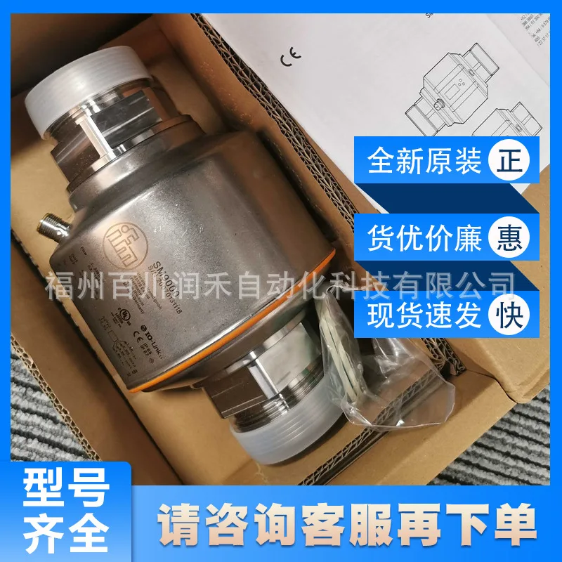 ifm flow sensor SM9000 electromagnetic induction volume high sensitivity new original inquiry
