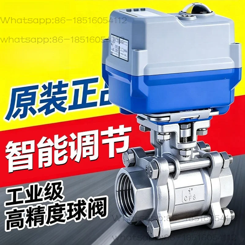 Electric flow regulating ball valve Stainless steel explosion-proof high platform engineering threaded thread switch valve
