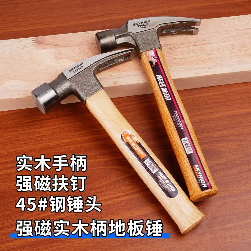 Hammer Woodworking Special Installation  Floor Flat Percussion Shovel Gray Right Angle Strong Magnetic Nail Wooden Handle