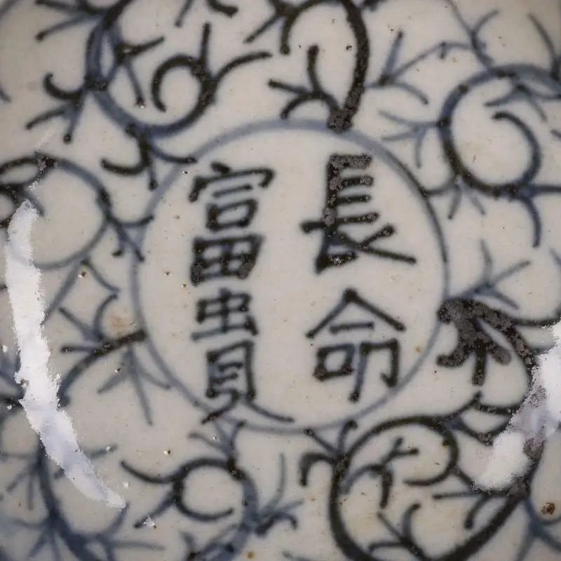 Chinese Blue and White Porcelain 