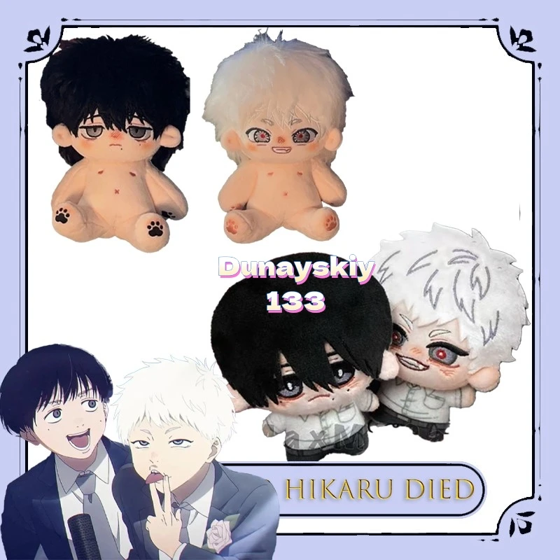 

Летний Hikaru Died Yoshiki Tsujinaka плюшевый-милый кавайный аниме-фигурка в стиле аниме, карнавальный костюм для вечеринки, Хэллоуина