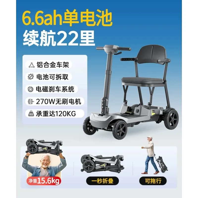 1pcs Elderly scooter small four-wheel electric wheelchair lightweight folding elderly travel small portable battery car