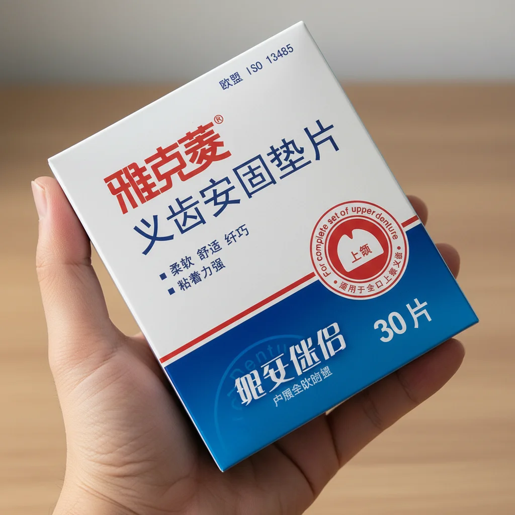 1-2-3-ボックス義歯固定パッド義歯緩み防止安定化接着剤義歯コンパニオン歯科医固定ペースト安全ツール固定ワッシャー