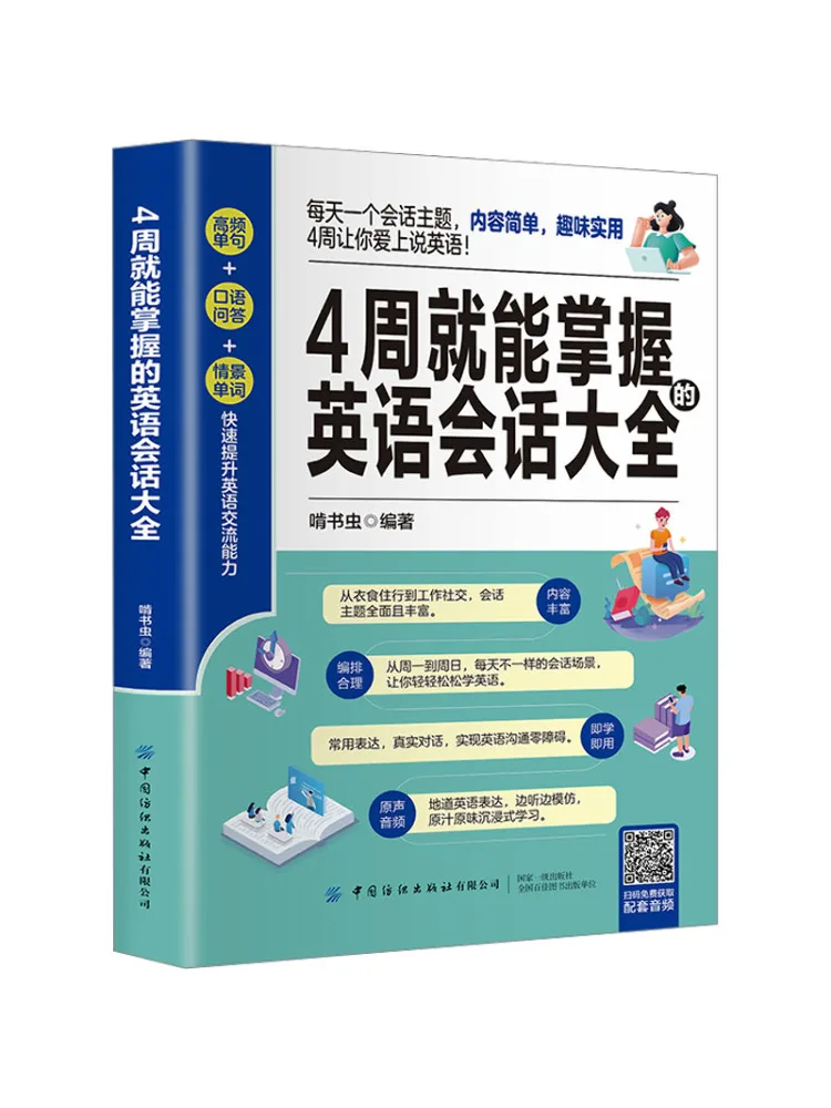 

Книга-Winshare. Полный набор английских сеансов, который может быть согласована в течение 4 недели.