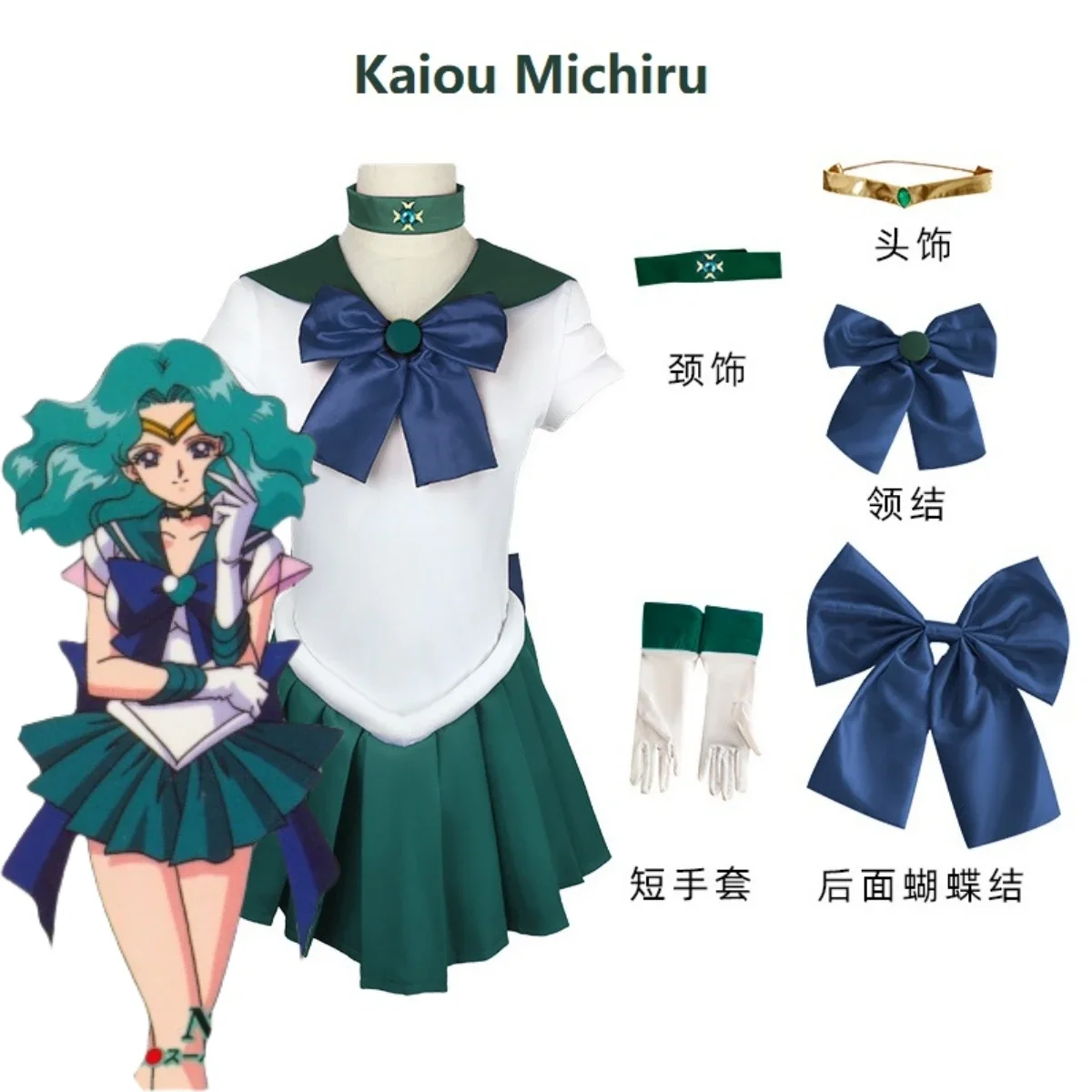 

Anime Sailor Cos Kaiou Michiru Tsukino Usagi Hino Rei Kino Makoto Cosplay Costume Halloween Carnival Party Adult Dress for Women