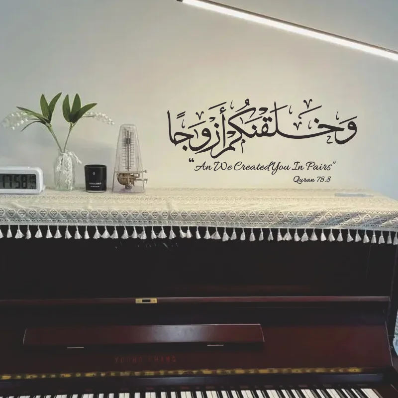 Arabic Wedding Islamic Surah Wall Sticker Bedroom Living Room Wall and We Created You In Pairs Couple Quran Decal Vinyl #550