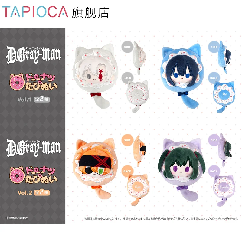 

Плюшевый брелок-подвеска TAPIOCA D.Gray-man в виде пончика, японский аниме-персонаж, плюшевый кулон для сумки, для фанатов аниме