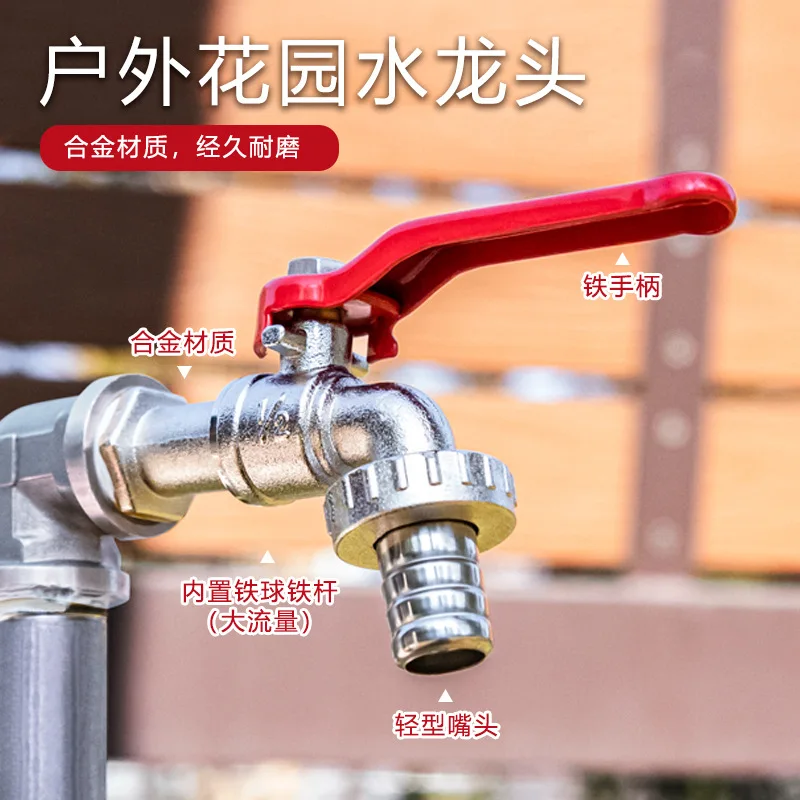 Zinc alloy faucet, 4-point zinc alloy outdoor garden washing machine faucet