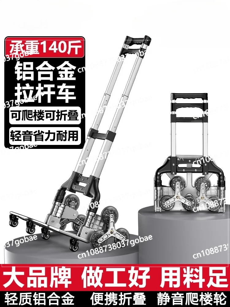 

Электрическая корзина для покупок Домашняя корзина для покупок Складной легкий артефакт для восхождения по лестнице