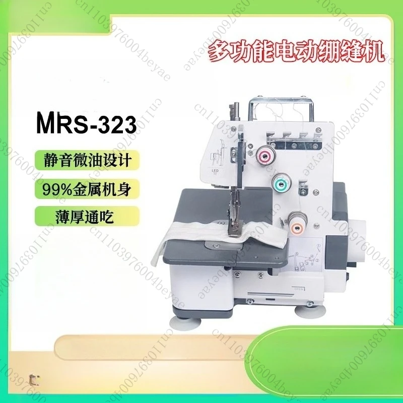 MRS-323 Three-thread Double Needle Interlock Sewing Machine Household Small Commercial Edge Locking Machine Oversewing Electric