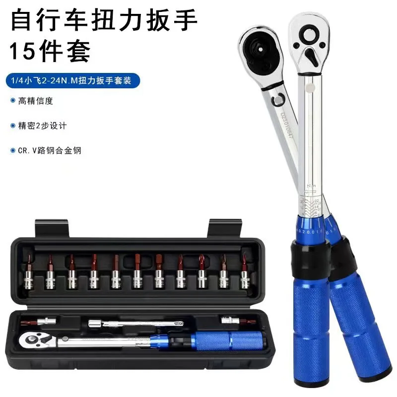 

Suitable forPreset Adjustable Torque Kilogram Wrench High Precision Torque Torque Bicycle Maintenance Tools 15 Piece Set