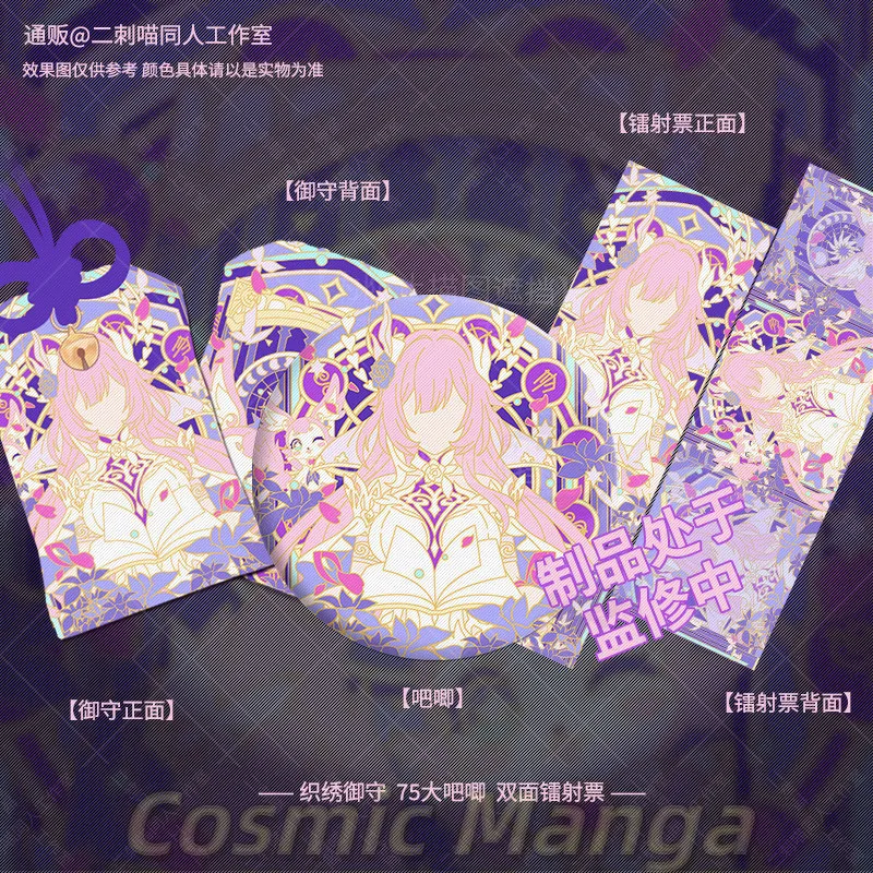 

Honkai: Star Rail Cyrene Anime Cosplay Game Amulet laser ticket Key Chain Pendant Bag Keyring Double Flash Badge Xmas Gift