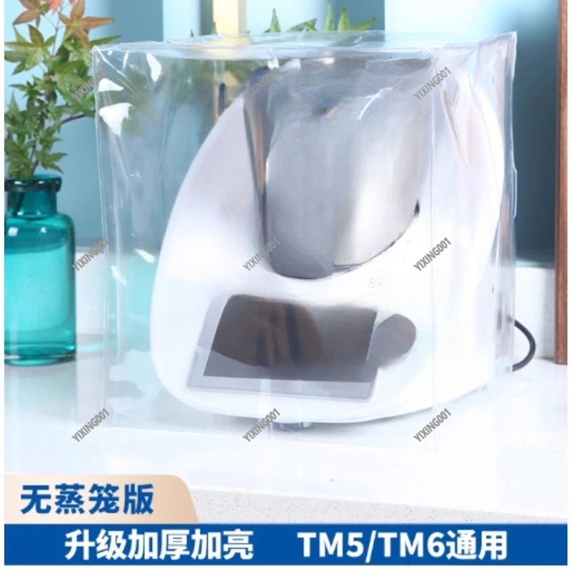 TM6 TM5  Dust Cover - Transparent Anti-fume Protective Accessory for  Kitchen Appliance