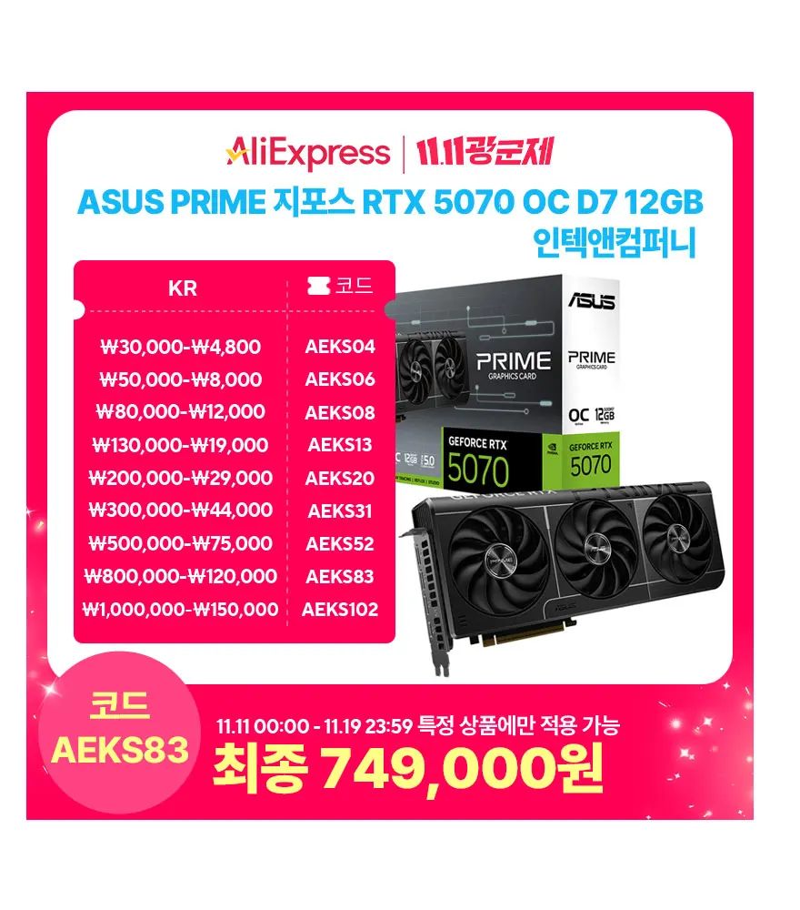 Asus Prime Geforce Rtx 5070 Oc D7 12Gb Intech & Company #1