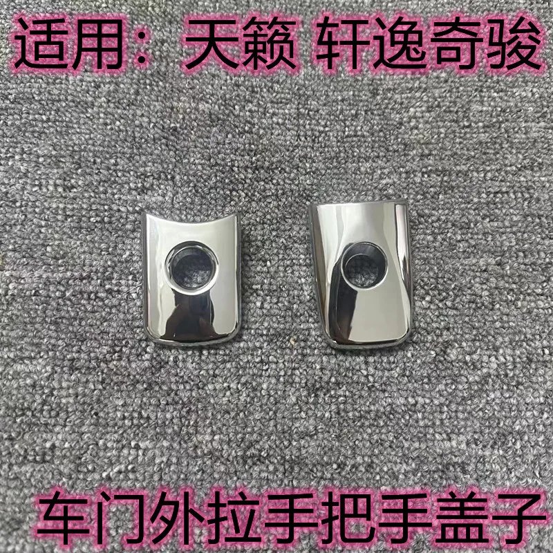 Para Nissan x-trail X Trail XTrail Sentra Auto manija de puerta delantera izquierda cubierta de bloqueo 2008-2013 2014 2015 2016 2017 2018