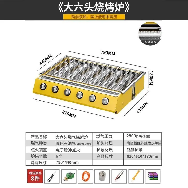 

Grilled oysters BBQ grill liquefied gas night market stall commercial tendon grill stove gas gas grill for household use