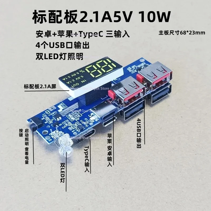 Fast Charging PD Flash Charging Board 4USB Large Capacity TypeC Two-way Fast Charging 3.7V Lithium Battery Motherboard