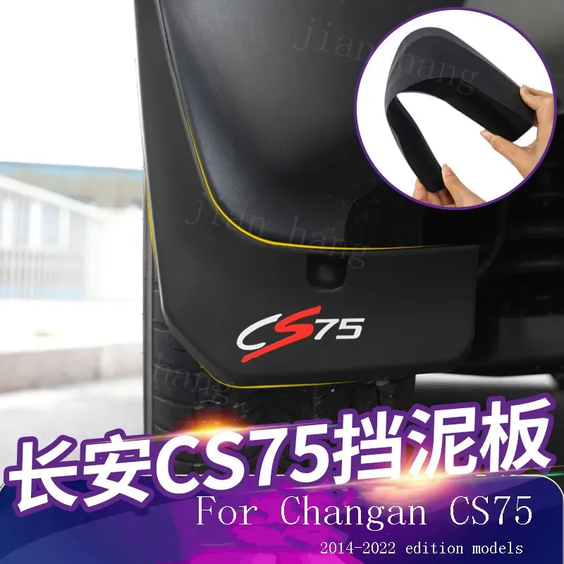 For Changan CS75 FL Fender Changan CS75 Soft Plastic Anti-sand and anti-sand Fender 2014-2022 Edition Models