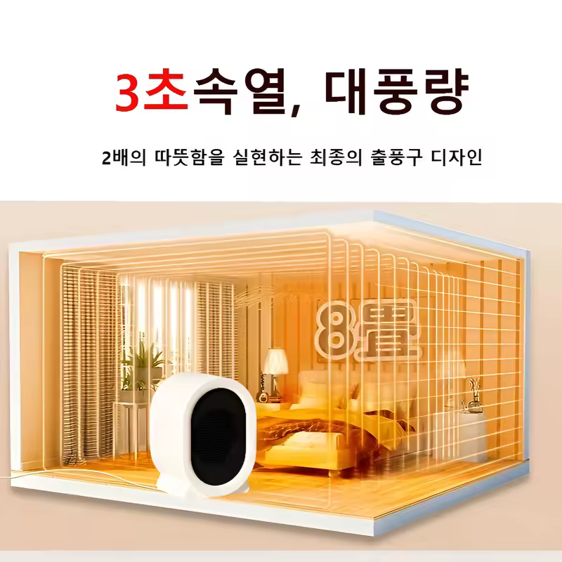 책상 위 온풍기