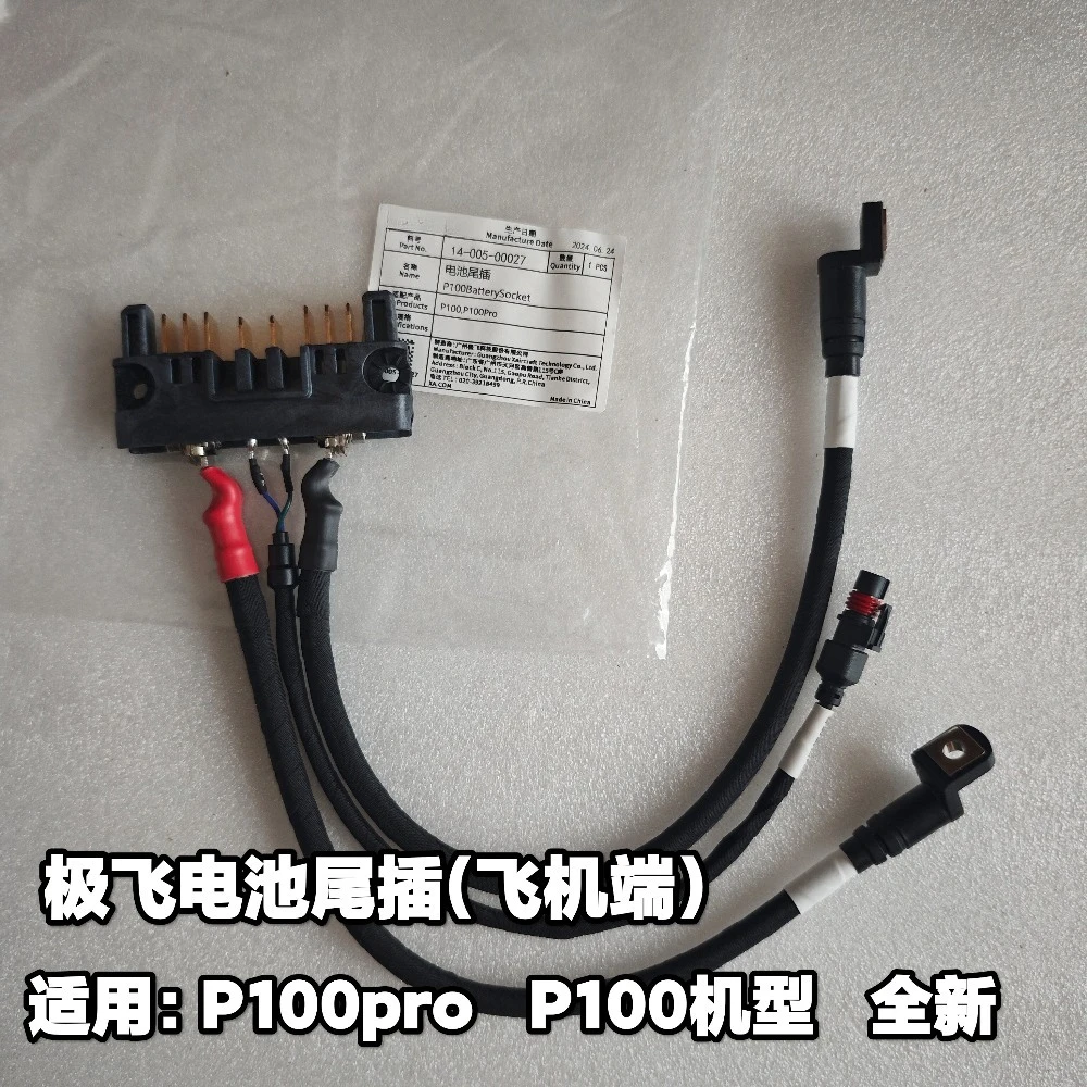 Aircraft Battery Tail Connector With Wire Brand New Original For XAG P100Pro Drone Spare Part