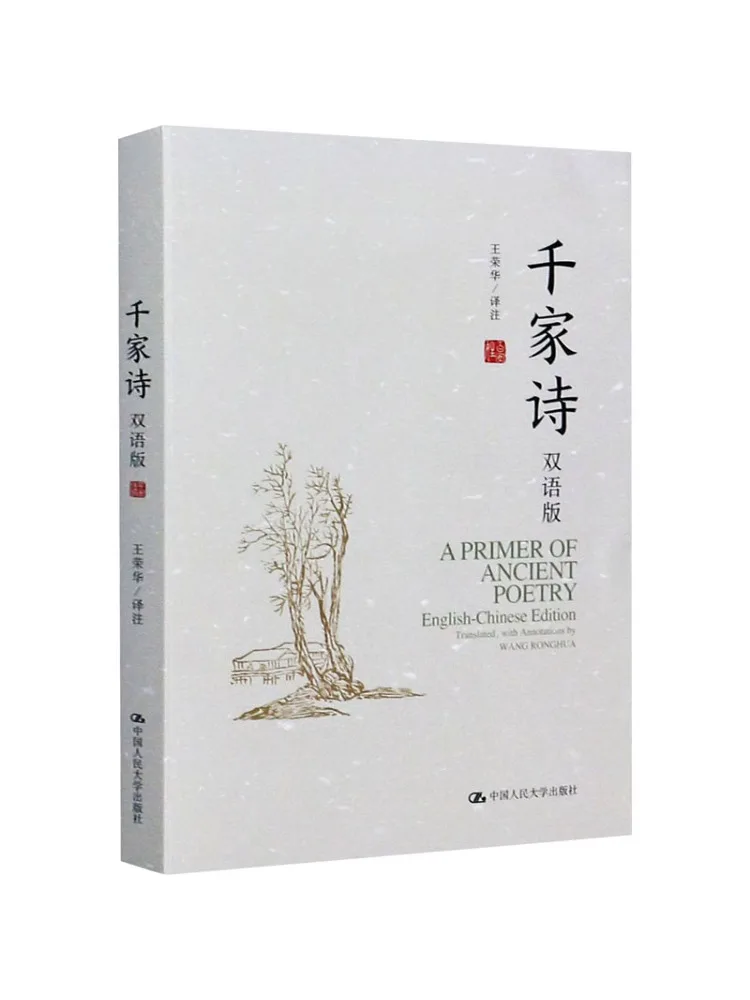 

Book-Winshare Thousands Of Poems Bilingual Edition