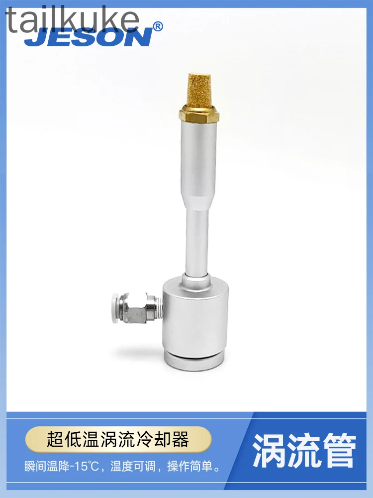 Aluminum Alloy New Vortex Tube Cold Air Gun Local Cooler Tool Refrigeration Dispenser Cooling