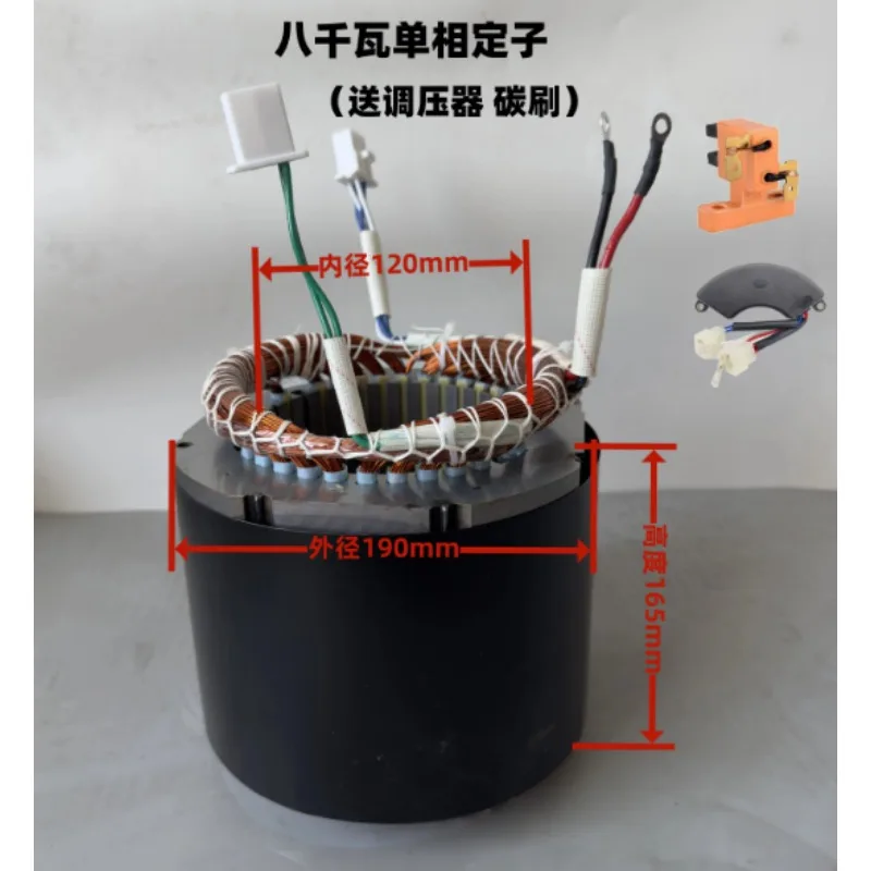 Copper Coil Generator Stator Rotor, Single-phase, Three-phase Motor Replacement Parts