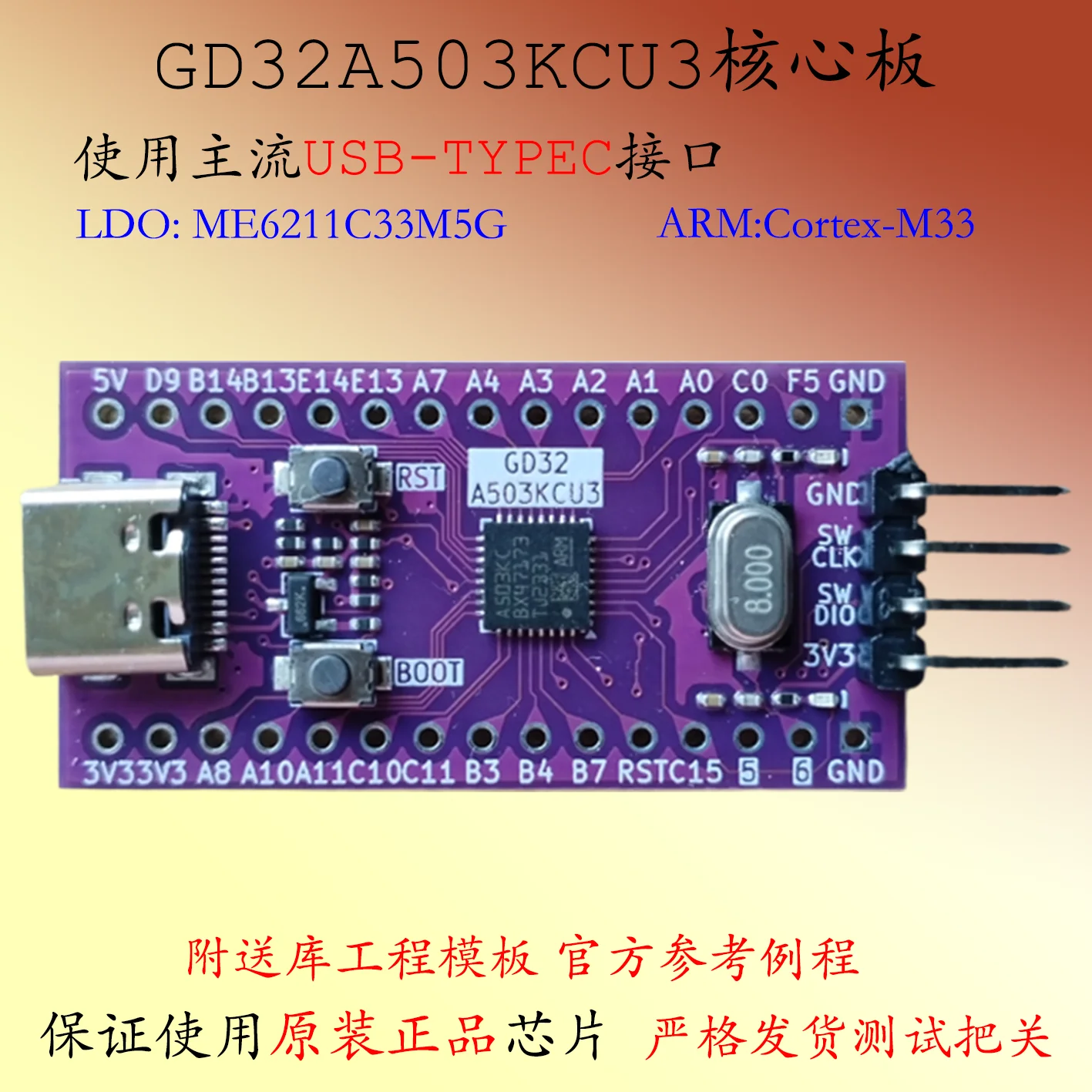 GD32A503KCU3 Development Board STM32A5 Automotive Grade M33 Inner Core Board System Board Minimum System CCT3