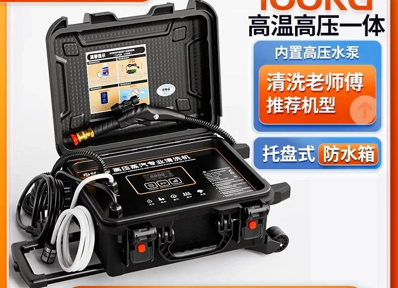 Waterproof, high temperature and high pressure professional household appliances cleaning multifunctional all-in-one machine