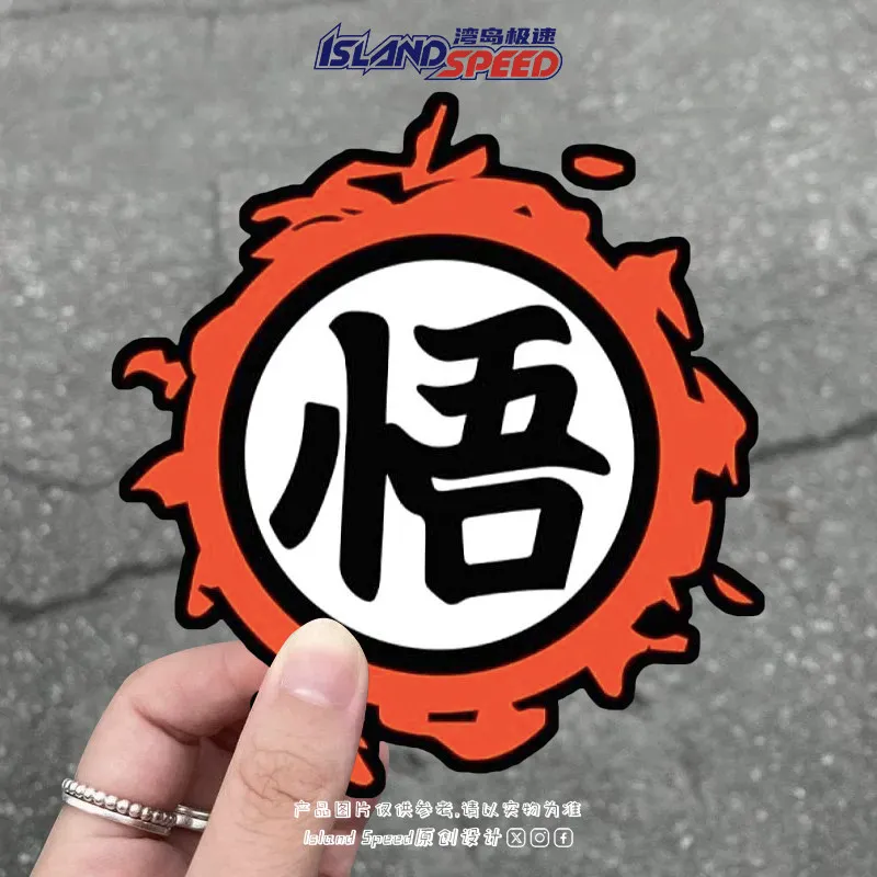 

Dragon Ball Wukong Wuzi Personalized Text Car Sticker Anime Body Glass Scratches Waterproof Traceless Decal