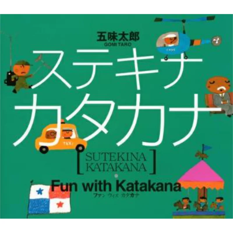 

Сукая Какаона Таро Гоми Кодамаша 9784061324916 Книга