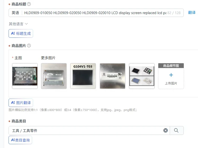HLD0909-010050 HLD0909-020050 HLD0909-020010 LCD display screen replaced lcd panel