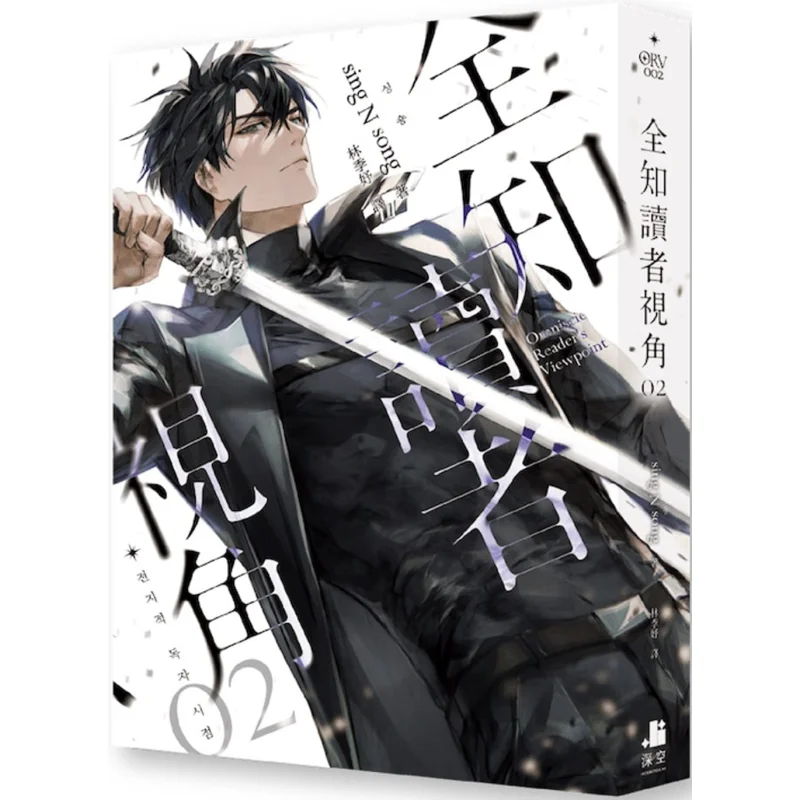 

Всемогущий читатель Перспектива 02 Издательство Глубокого космоса HABNA 9789860614329 Книга