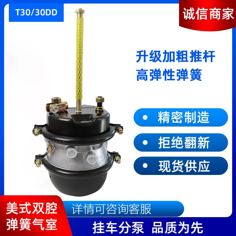 

T30/30DD Тормозной клапан прицепа Продаж тормозного насоса прицепа Полуприцепа Тормозной насос с двойной воздушной камерой Тормозной насос прицепа
