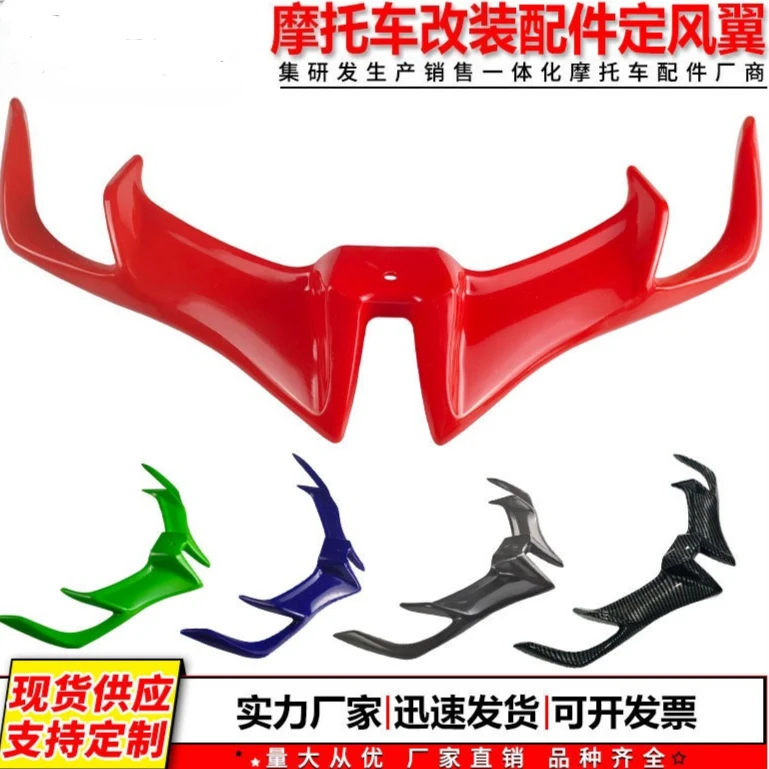 

Motorcycle Front Fairing Winglet Wing Guard Cover ABS Aerodynamic Winglets Wing Cover Lower Protection Guard Cover