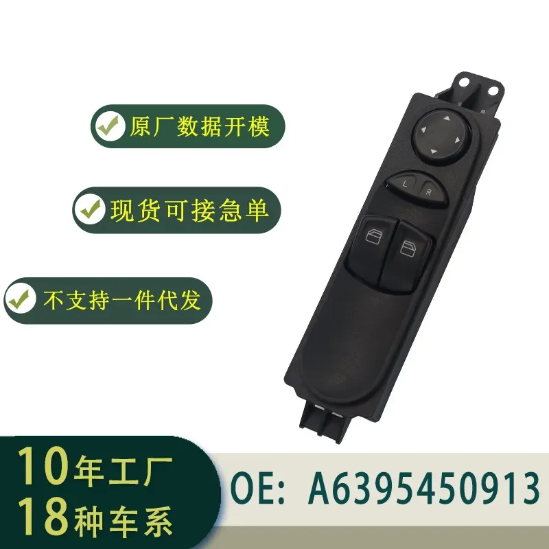 Glass Lifter Switch Assembly for M.B W639 Vito 2003–2014 A6395450913