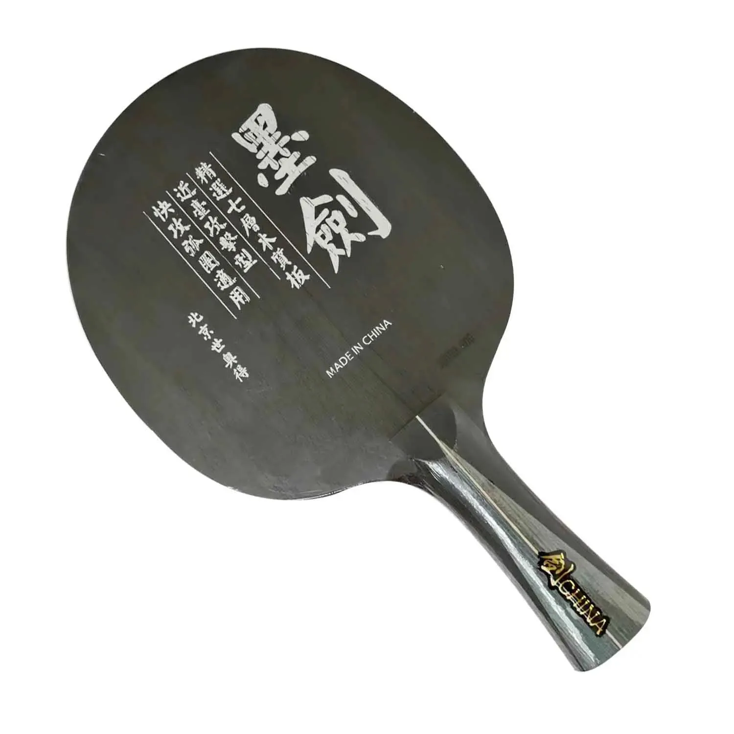 Sword black-Sword Table Tennis Blade PingPong Fast Attack loop Racket black-Sword