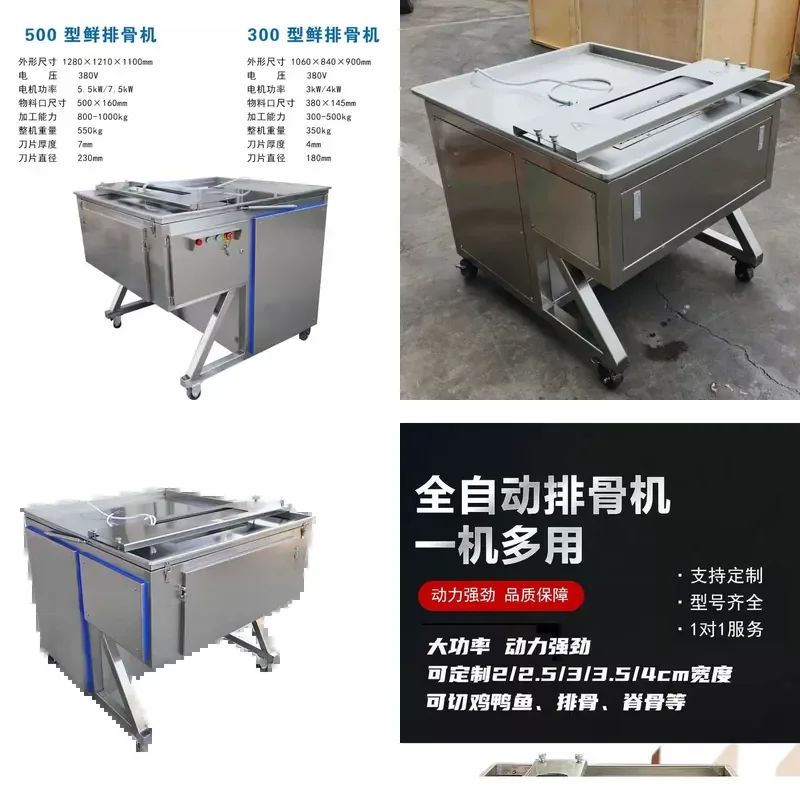 Commercial Fresh Ribs Cutting Machine Large Pork Lamb Chops Slitter Automatic Chicken Duck Fish Bone Cutter Processing