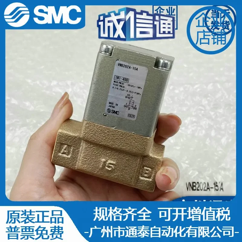 2026 Japan SMC Air Control Valve, Brand New Original Genuine VNB202A-15A Physical Shooting, Spot Special Price