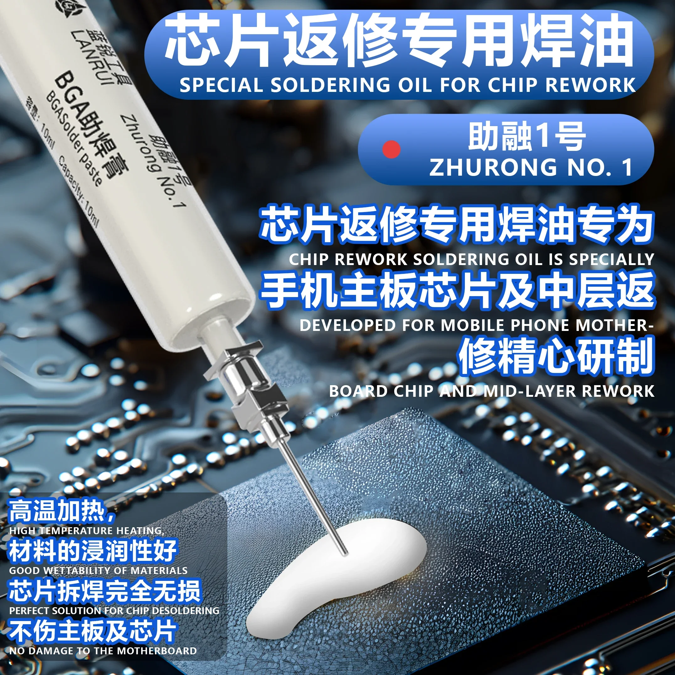 LANRUI No.1 No-Clean Halogen-Free Soldering Flux Paste – Low Odor, Low Smoke Syringe for Electronics PCB White Repair Tool