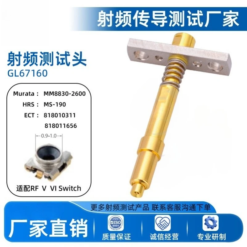 SMPM Interface RF Head, Suitable for RF Fifth and Sixth Generation Switch High Frequency Test Probe/head MM206819