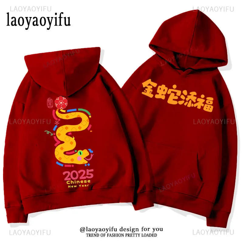 The Golden Snake Adds Blessing Hoodie 2025 Year of The Snake Woman Man Fashion Printed Pullover Happy Chinese New Year Hoody