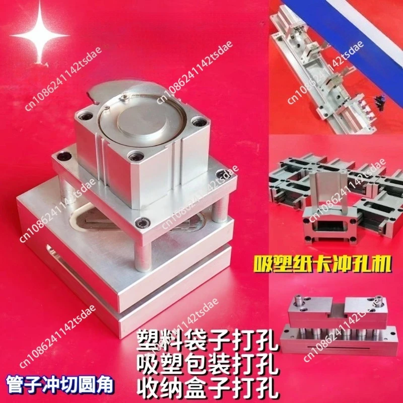 Customized Pneumatic Cardboard Punching Machine Non-woven Portable Hole Pneumatic Punching Machine
