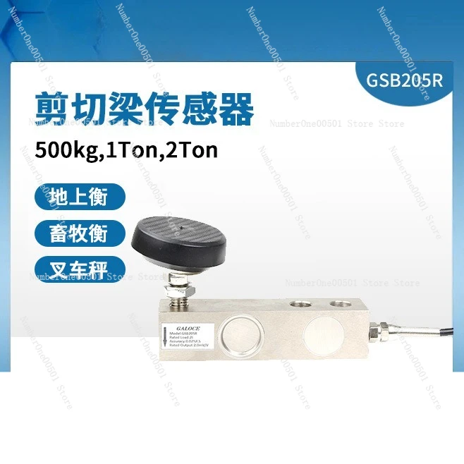 capteur-de-pesage-en-porte-a-faux-gsb205r-500kg-pour-balance-electronique-a-bande