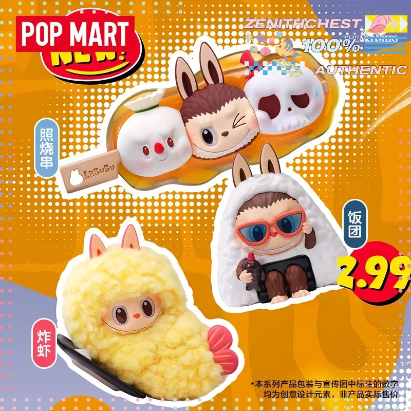 حقيقي البوب مارت LABUBU سلسلة الوحوش Labubu أحمق مارت صندوق أعمى العصرية لطيف أرقام Labubu سلسلة جمع الاطفال هدية