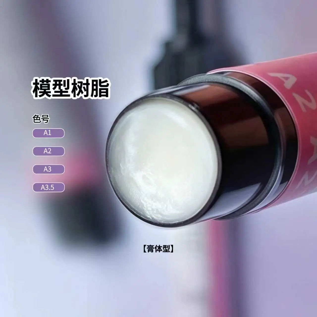 Dental Light-Cured Model Repair Resin Syringe 4g Material Oral Cavity Dentistry Lab Supplies Nursing A1 A2 A3 view 4